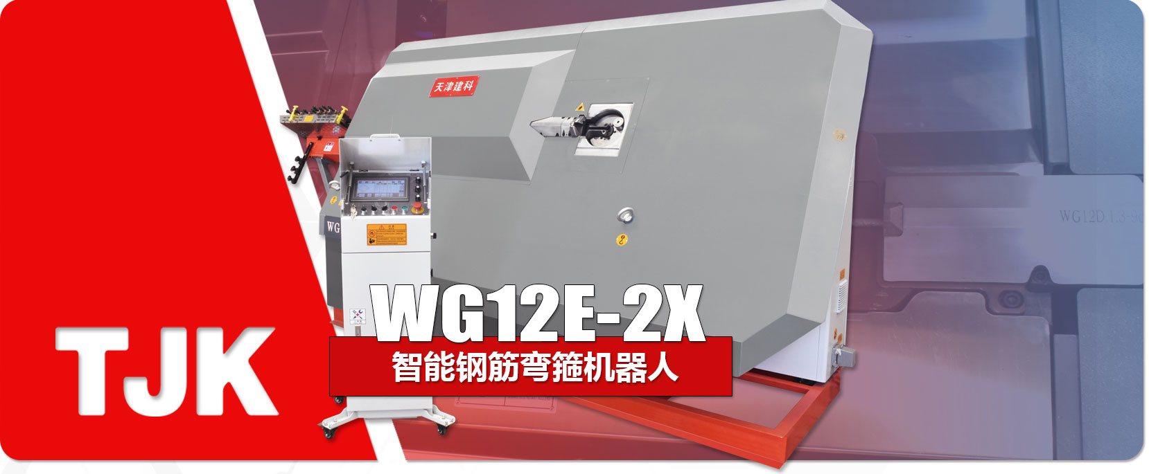 WG12E-2X产品特点_03.jpg