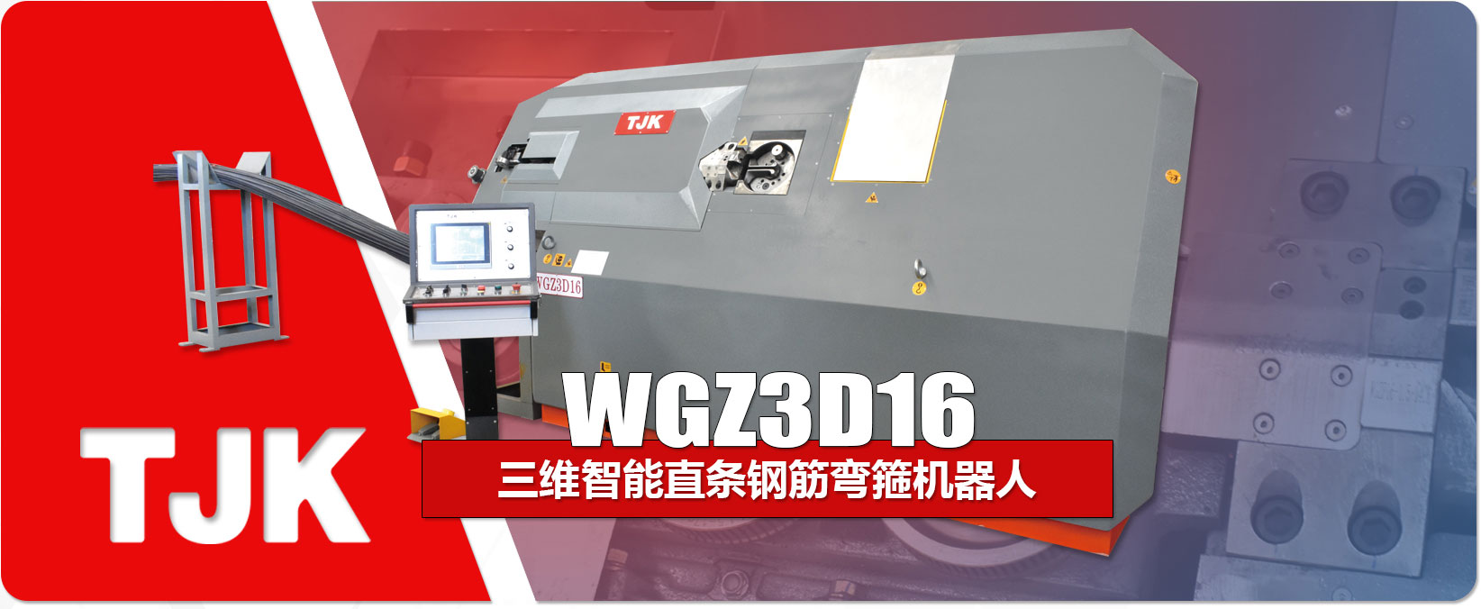 WGZ3D16产品特点_03.jpg